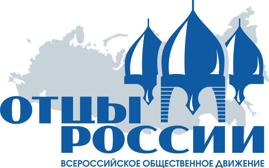 Отцы России